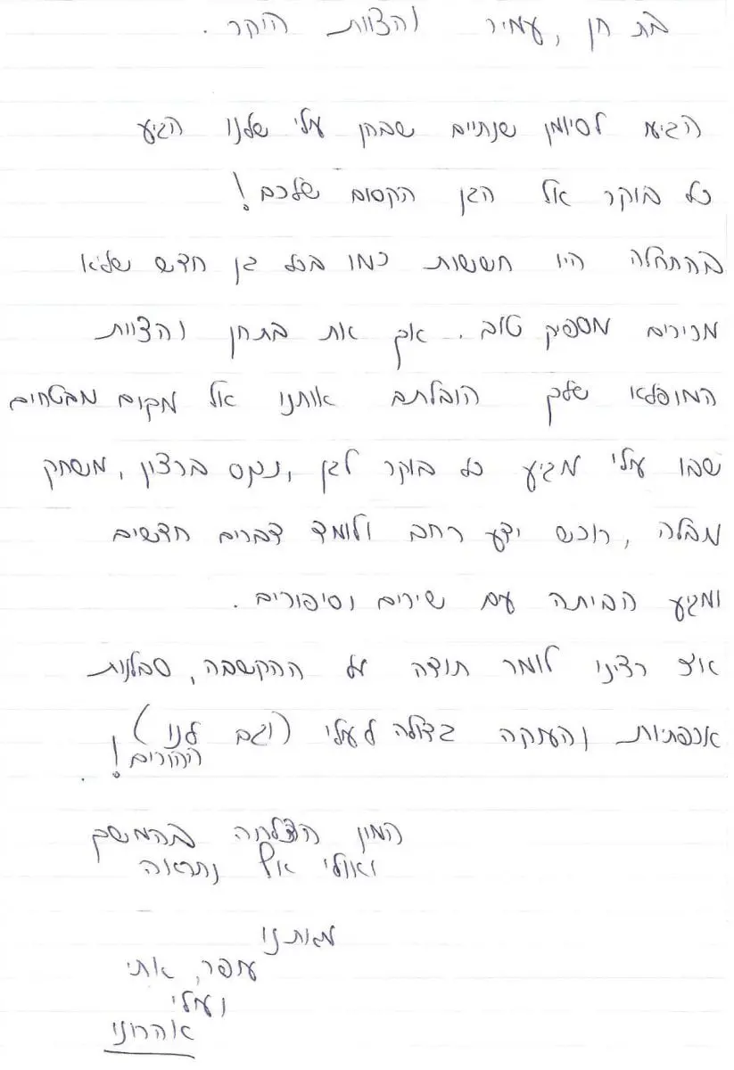 המלצות ניו גן