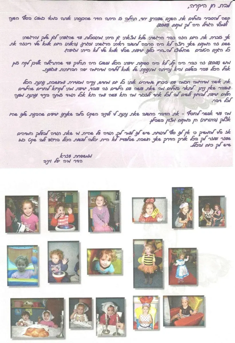 המלצות ניו גן