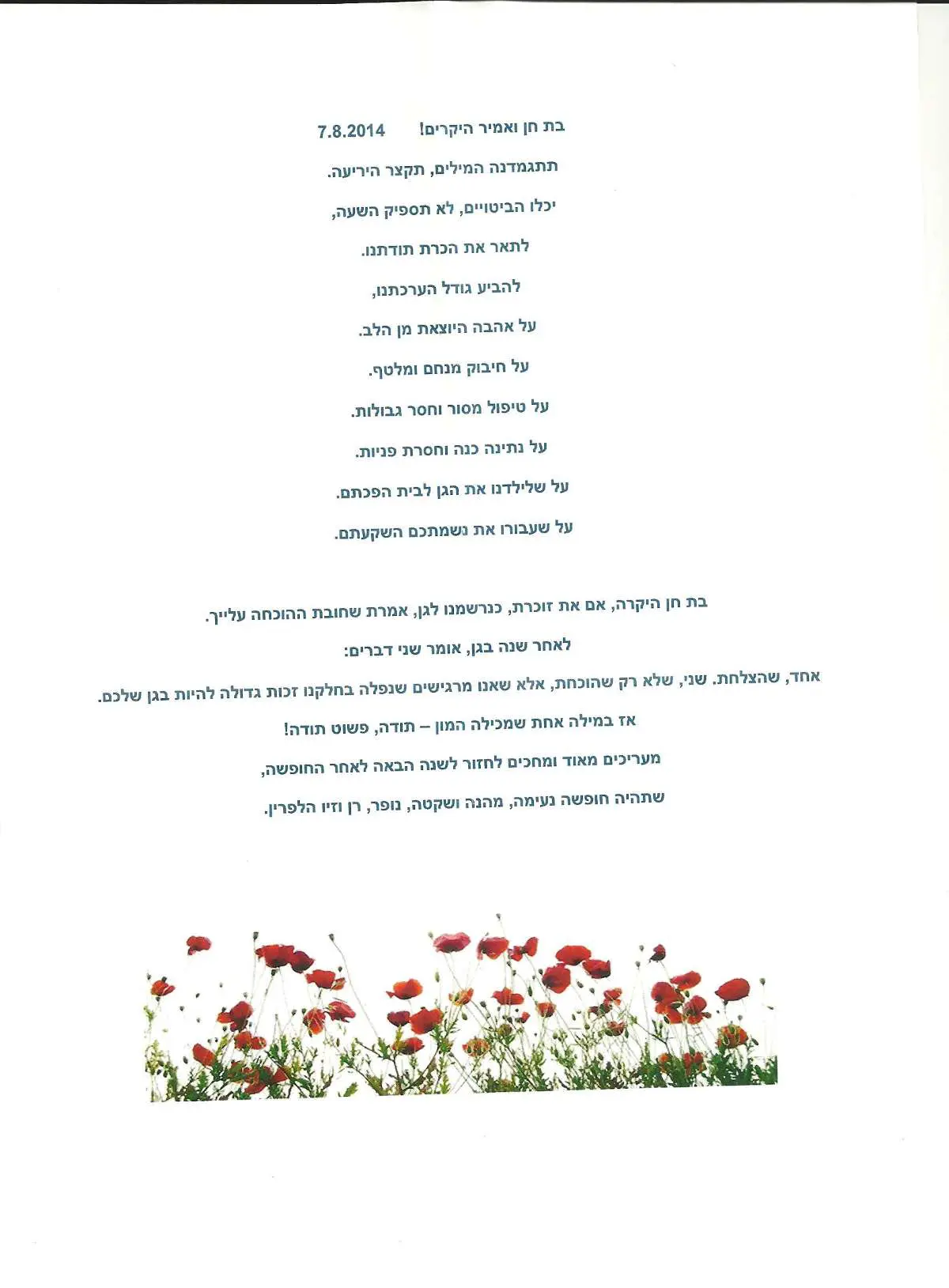 המלצות ניו גן