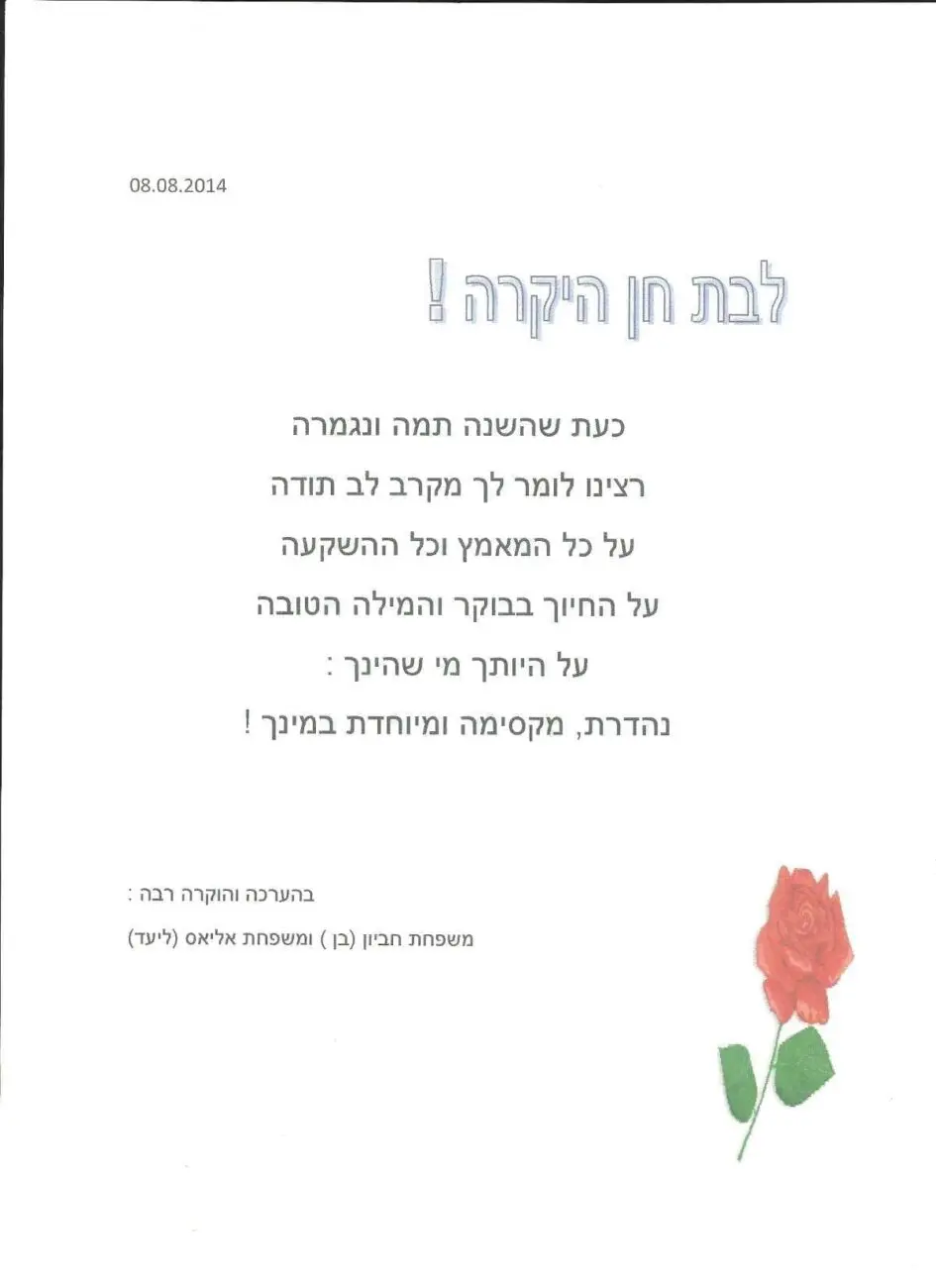 המלצות ניו גן