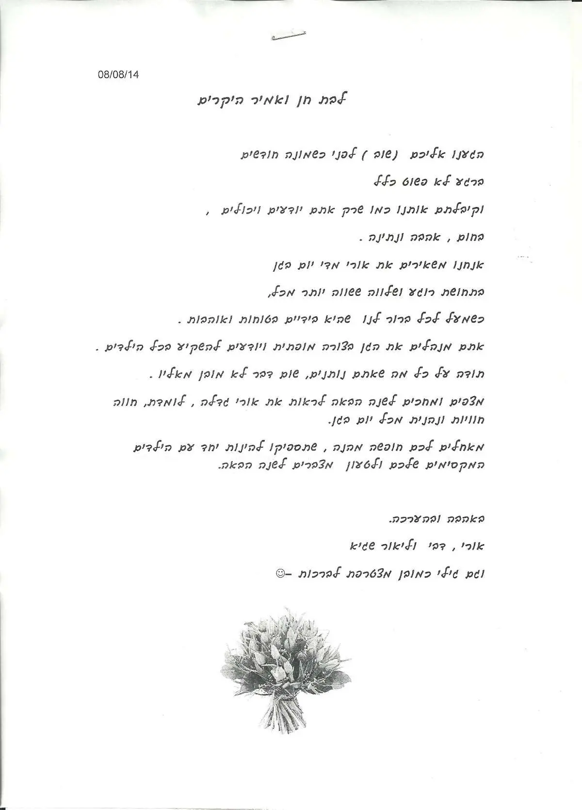 המלצות ניו גן