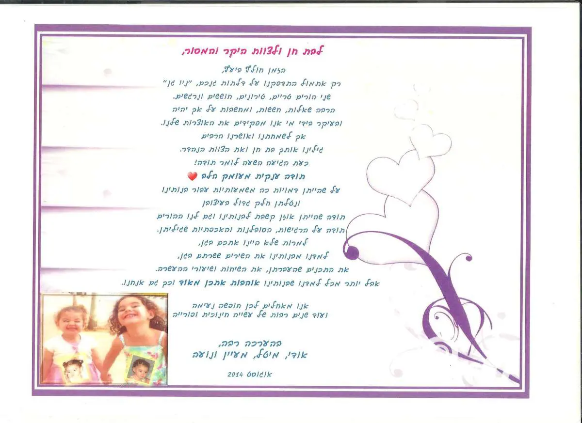 המלצות ניו גן