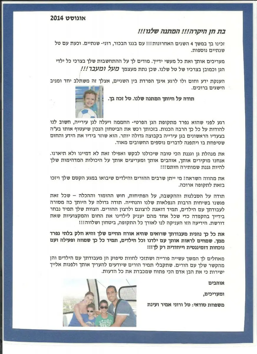 המלצות ניו גן