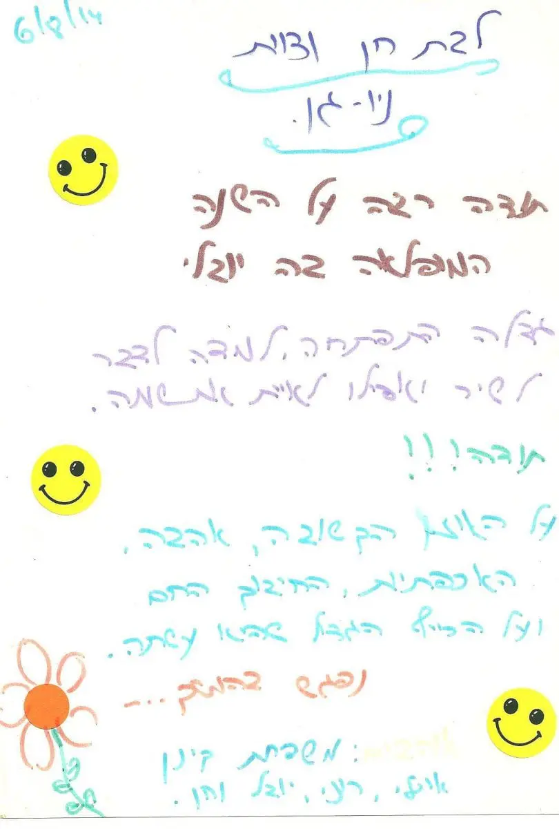 המלצות ניו גן