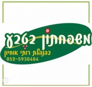 משפחתון בטבע