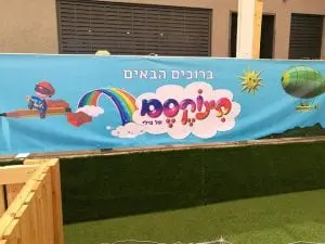 תינוקסם