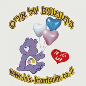 משפחתון הקטנטנים של איריס