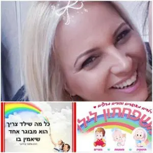 משפחתון לילך