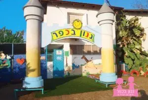 גנון בכפר