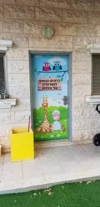 האפרוחים של אילנית