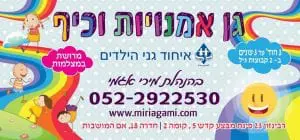 Read more about the article בייבי ספייס