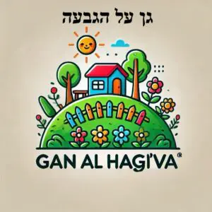 Read more about the article הגן על הגבעה