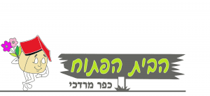Read more about the article צהרון הבית הפתוח