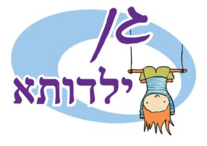 Read more about the article גן ילדותא