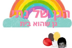 זוהר סיבוני 1